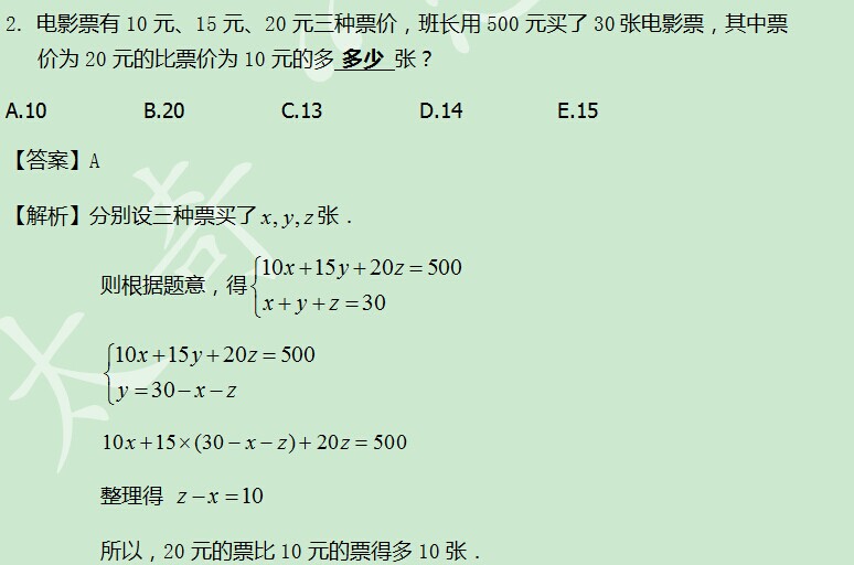 太奇數學解析
