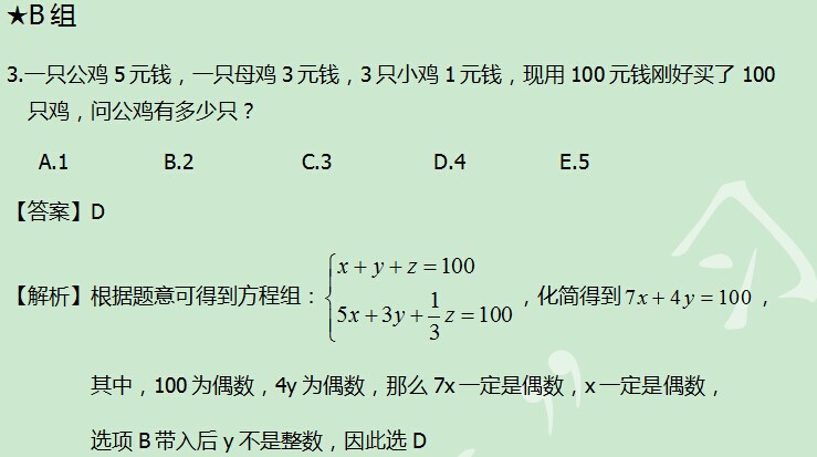 太奇數學解析