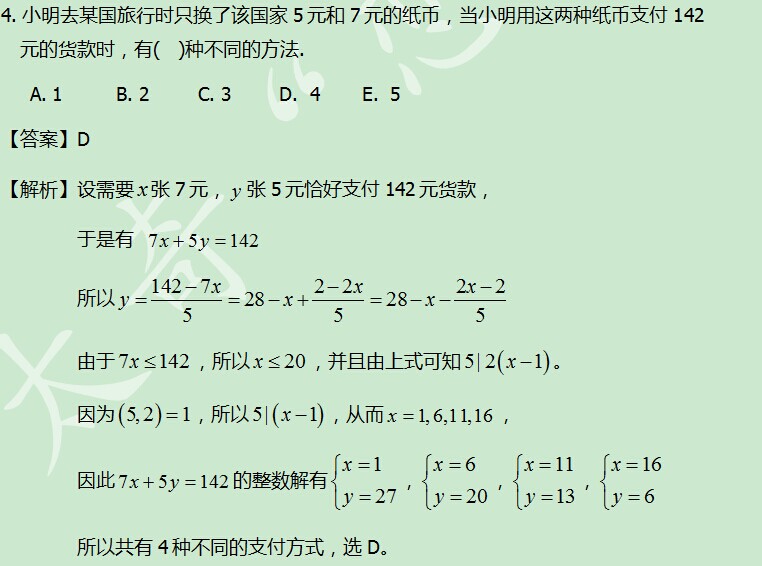 太奇數學解析