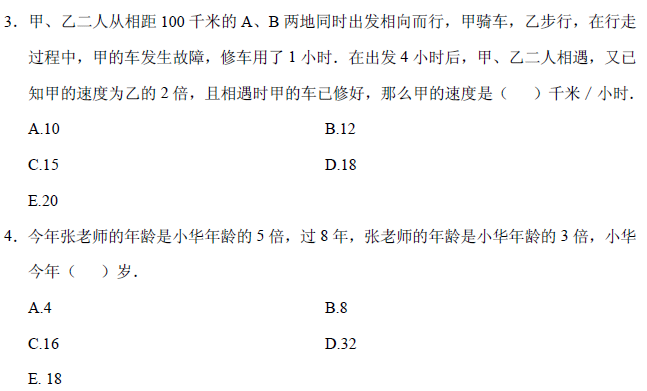 太奇聯(lián)考周測(cè):應(yīng)用題