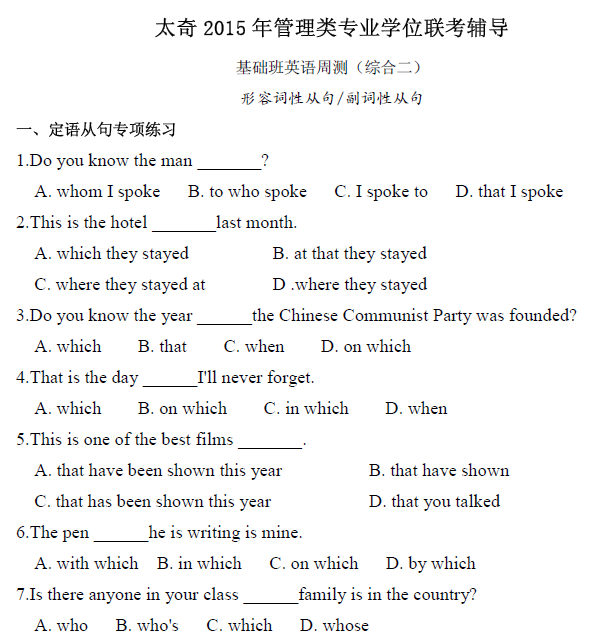 【英語】基礎(chǔ)班周測(綜合2)A卷