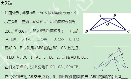 【太奇MBA 2014年9月15日】MBA數學每日一練 
