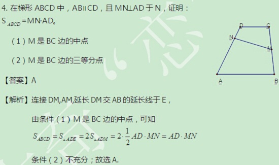【太奇MBA 2014年9月12日】MBA數學每日一練  解析