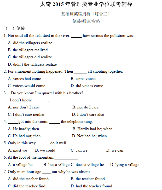 【英語】基礎(chǔ)班周測(cè) 綜合3(含解析)