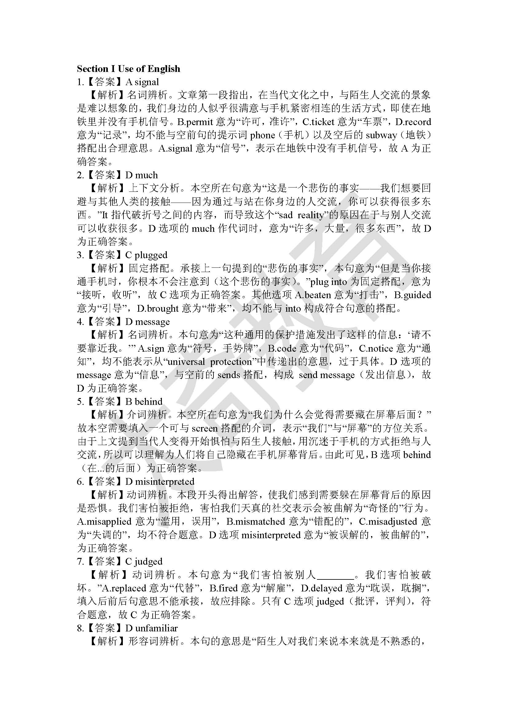 祝賀太奇教育2015管理類(lèi)聯(lián)考英語(yǔ)大小作文直接命中