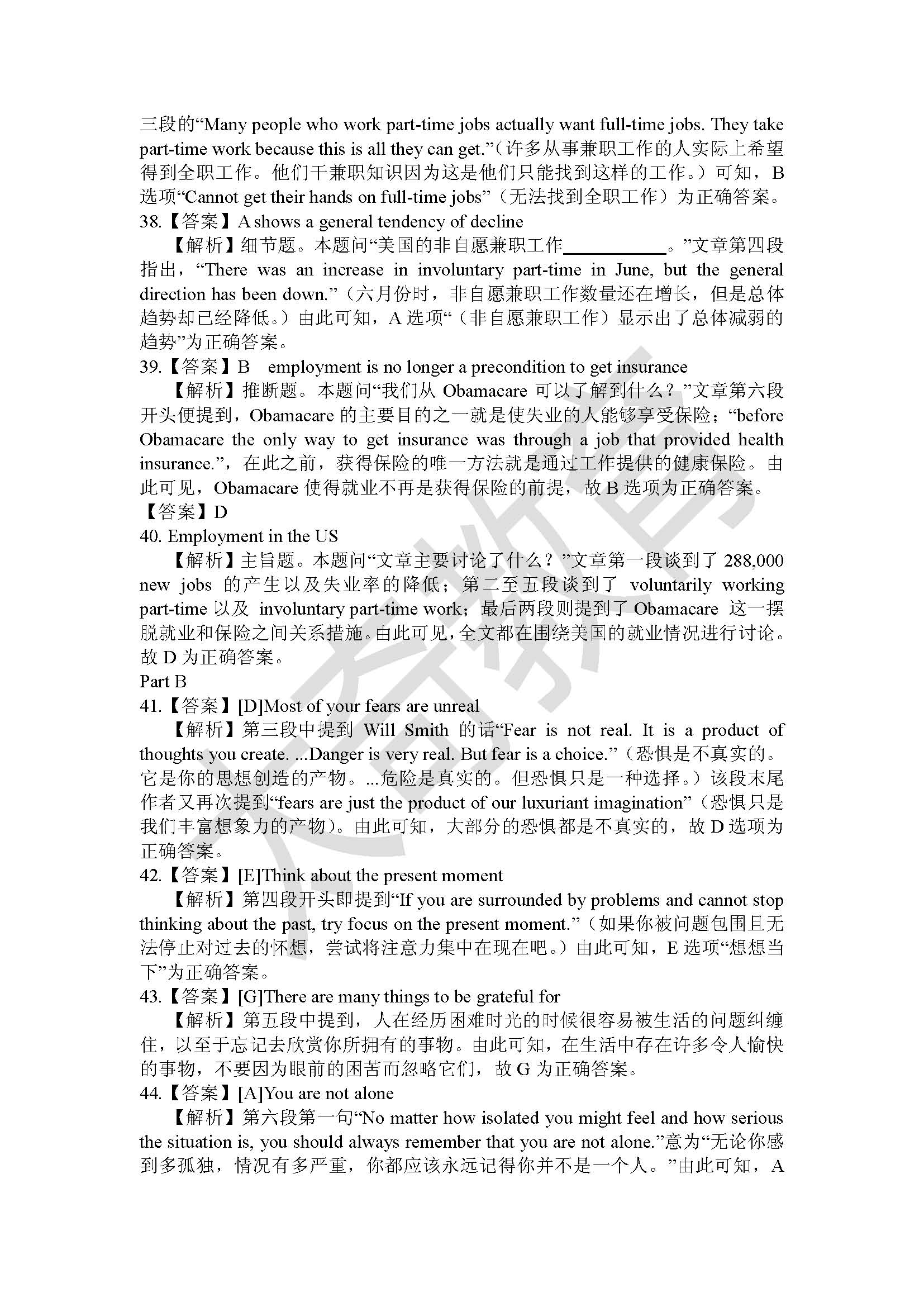 祝賀太奇教育2015管理類聯考英語大小作文直接命中